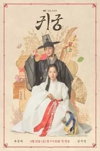 Cung Điện Ma Ám