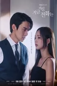 Khi Điện Thoại Đổ Chuông