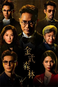 Rừng Vàng