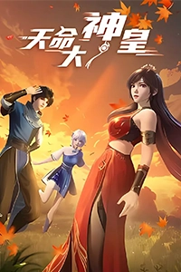 Thiên Mệnh Đại Thần Hoàng