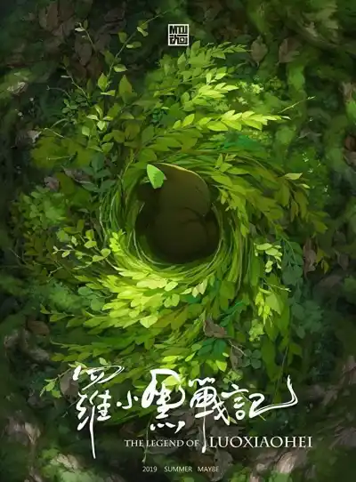 Huyền Thoại La Tiểu Hắc