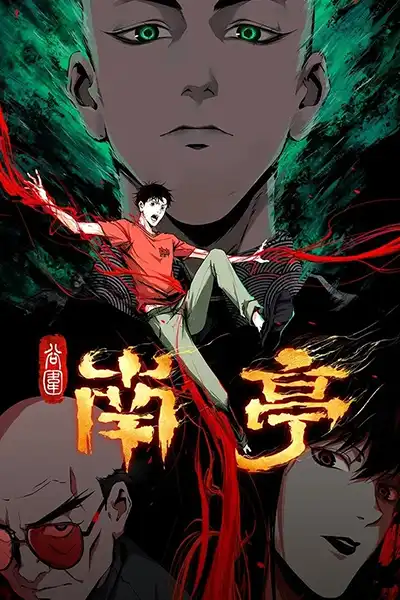 Nam Đình Cốc Vi