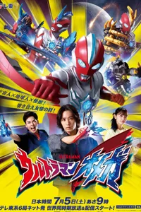 Ultraman Omega