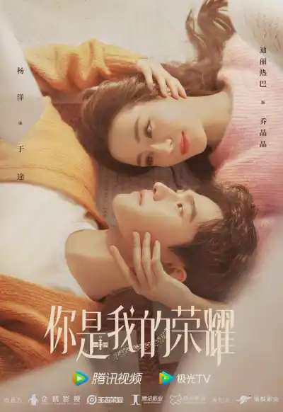 Em Là Niềm Kiêu Hãnh Của Anh