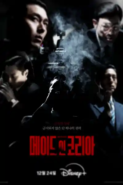 Made in Korea