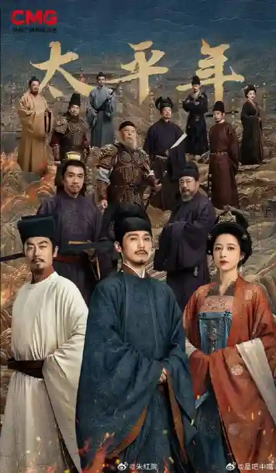 Thái Bình Niên