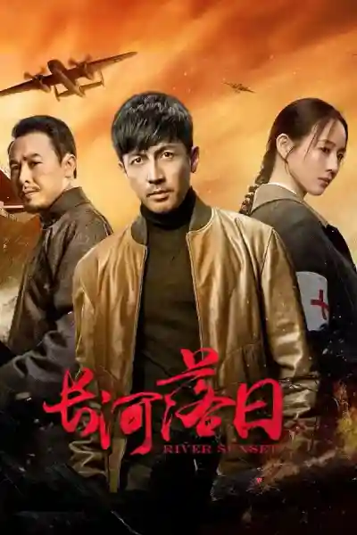 Trường Hà Lạc Nhật