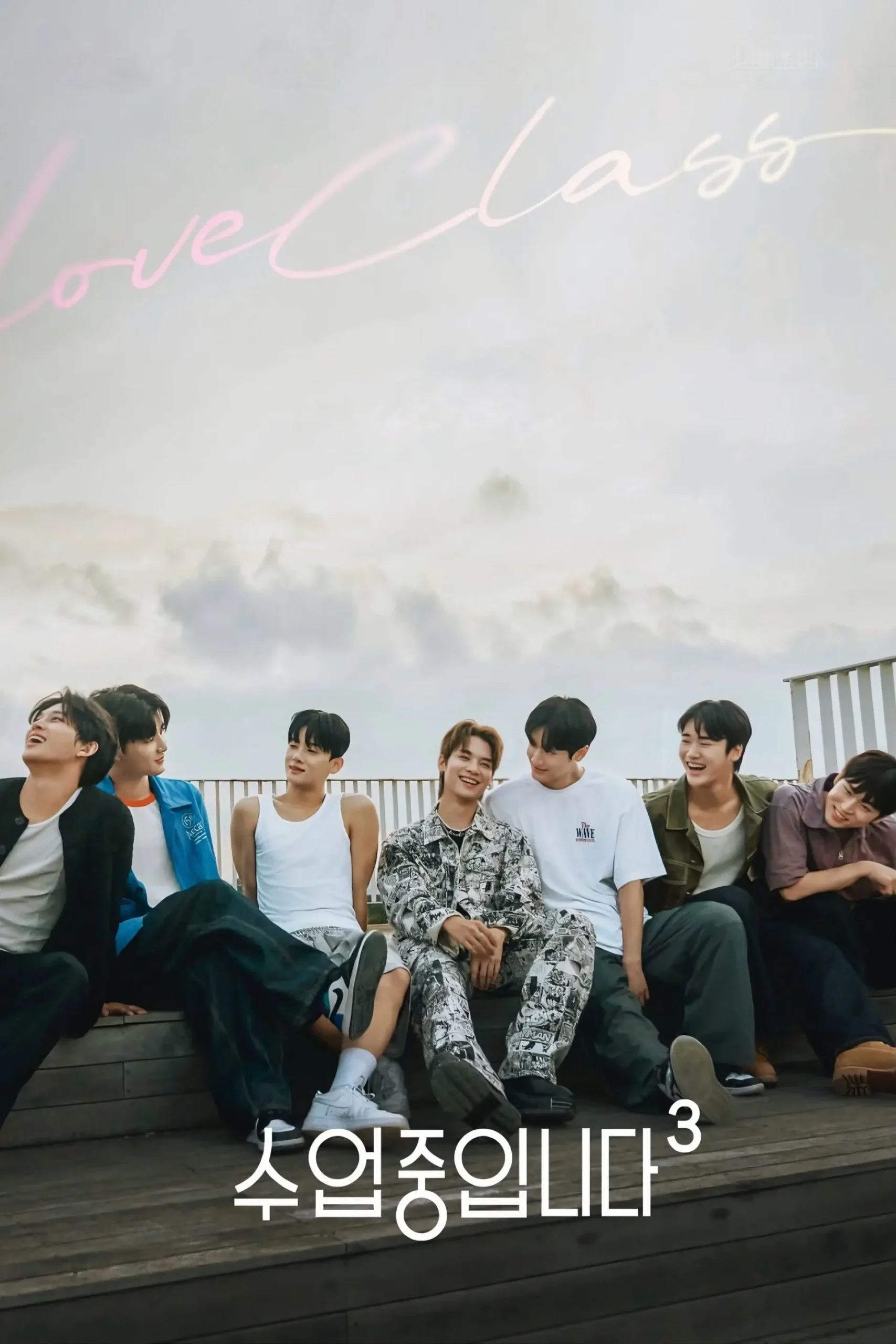 Love Class (Phần 3)